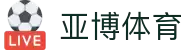亚博体育app官网入口｜立即下载安装最新版本